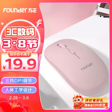 方正Founder 无线鼠标 N200 轻音鼠标 四色可选