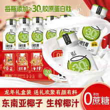 YETAI 椰泰 轻上0糖生椰（原味）220ml*10瓶装