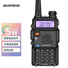 BAOFENG 宝锋 BF-UV5R 对讲机 黑色