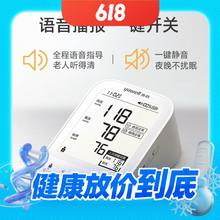 17日20点：yuwell 鱼跃 YE690CR 电子血压计