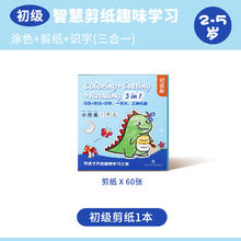 珂妮芙兰 初级剪纸 60张 1本