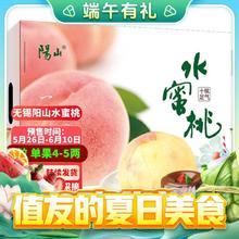 今日必买：Mr.Seafood 京鲜生 无锡阳山水蜜桃8粒（单果4-5两）净重1.6kg（可搭配大樱桃、蓝莓、白糖罂荔枝）