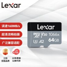 雷克沙（Lexar）64GB TF（MicroSD）存储卡 V30 读160MB/s 无人机运动相机内存卡 4K超清（1066x）