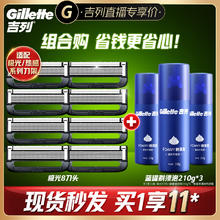 父亲节礼物：Gillette 吉列 剃须刀手动锋隐5层刀片致顺8刀头+须泡210g*3