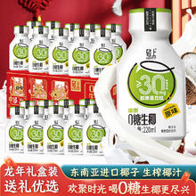 椰泰 捷虎能量电解质水0脂低钠运动补水饮料西柚白桃味 0糖生椰原味220ml*10瓶