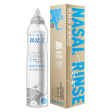 PLUS会员：BEGGI 海盐水护鼻喷雾100ml*6件