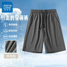 JEANSWEST 真维斯 冰丝休闲裤+冰丝短裤+冰丝背心+冰丝短袖