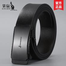 父亲节礼物 袋鼠 真皮自动皮带