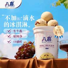 BAXY 八喜 牛奶冰淇淋 朗姆口味 550g