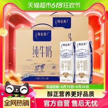 88VIP会员：特仑苏 蒙牛特仑苏纯牛奶250ml*16盒*2箱