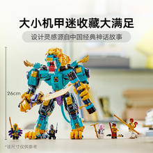 88VIP会员：LEGO 乐高 狮王战斗机甲80048儿童拼插积木玩具官方9+