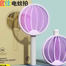 再补货: 官佳 灯拍两用+光诱蚊 可折叠电蚊拍