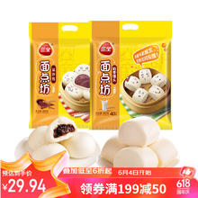 三全 豆沙包+奶香馒头 960g*2 馒头包子 家庭装 儿童早餐 方便面