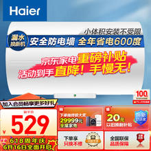 Haier 海尔 EC4001-HC3 储水式电热水器 40L 2200W