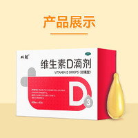 双鲸 维生素D滴剂 400IU*60粒/盒