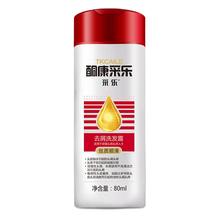 CAILE 采乐 去屑洗发露 丝质顺滑型 80ml