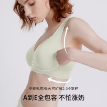 88VIP！EMXEE 嫚熙 哺乳内衣文胸