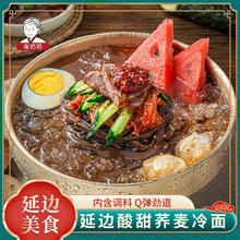 崔奶奶 荞麦冷面 东北特色延边朝鲜族风味延吉 袋装含料包 荞麦冷面302g*6袋