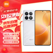 plus会员：小米 Redmi 红米k70 第二代骁龙8 小米澎湃OS 第二代2K屏 120W+5000mAh 16GB+1TB 晴雪