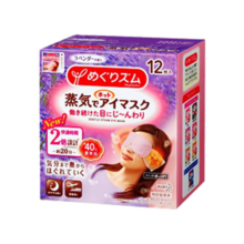花王（KAO）日本进口美舒律蒸汽眼罩/热敷贴12片装 薰衣草香型舒缓眼疲劳
