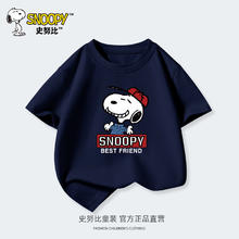 SNOOPY 史努比 儿童纯棉短袖t恤 任选3件