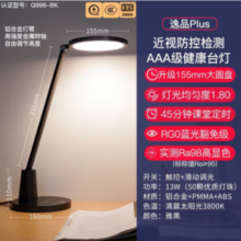 20点！NVC Lighting 雷士照明 逸品护眼台灯