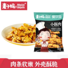 麦子妈 小酥肉 原味 1kg（