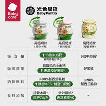 babycare BabyPantry 光合星球 恐龙高钙奶片