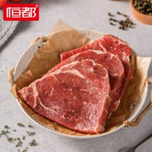 恒都 整切眼肉牛排100g*2  牛排套餐任选*5件