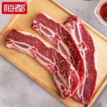 恒都原切牛肋排 国产谷饲冷冻生鲜牛肉 500g *3件