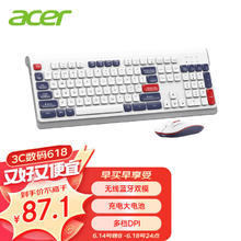 acer 宏碁 蓝牙无线双模键盘鼠标 type-c充电 适用手机平板电脑键鼠套装 多设备连接键鼠 机甲风￥87.1