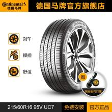 Continental 马牌 轮胎215/60R16 95V FR UC7适配大众帕萨特丰田凯美瑞