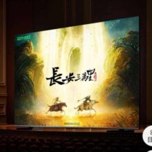 618预售：Vidda Z75【送装一体版】海信 75英寸 512分区Mini LED 144Hz 服务套装 送货 安装 挂架 调试一步到位