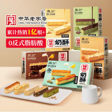 88VIP会员：祥禾饽饽铺 松仁抹茶巧克力花生奶酥糕点心饼干80g休闲零食早餐