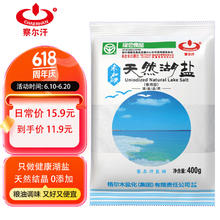 CHAERHAN 察尔汗 天然湖盐 5袋（含赠）