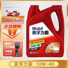 Mobil 美孚 力霸 速霸1000 半合成机油 汽车保养用品 力霸矿物油 10W-40 4L