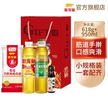金龙鱼 粮油小礼盒调和油玉米油挂面酱油组合便携装