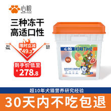 心粮 刻鲜肉羊乳冻干三拼通用狗粮10kg桶装大中小型成犬幼犬泰迪粮