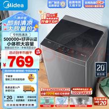 Midea 美的 波轮洗衣机全自动 8公斤 专利免清洗 十年桶如新 随心洗系列 MB80ECO1