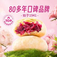 百亿补贴！潘祥记 软皮玫瑰鲜花饼 200g