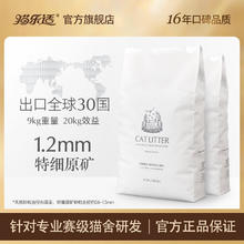 CATIDEA 猫乐适 膨润土原矿猫砂除臭无尘快速易结团块特细颗粒猫砂9kg 4.5kg*4