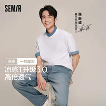 Semir 森马 短袖T恤男2024夏季新款宽松透气上衣凉感抗菌纯色衣服极简风