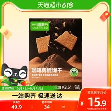 88VIP会员：喵满分 咖啡饼干100g*3+赠一盒