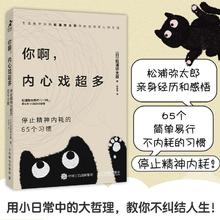 百亿补贴：《你啊内心戏超多》