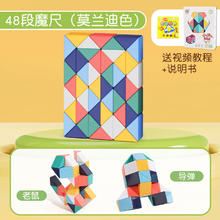 镘卡 儿童玩具百变魔方