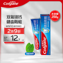 Colgate 高露洁 olgate 高露洁 全面防蛀牙膏 清新薄荷 250g