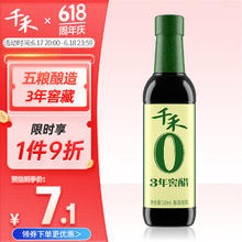 千禾 零添加 3年窖醋 500ml