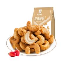88VIP会员：BESTORE 良品铺子 ESTORE 良品铺子 炭烧腰果