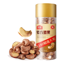 PLUS会员：沃隆 紫衣腰果500g罐装 A180级