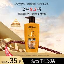 L'OREAL PARIS 精油润养8洗发露 500ml